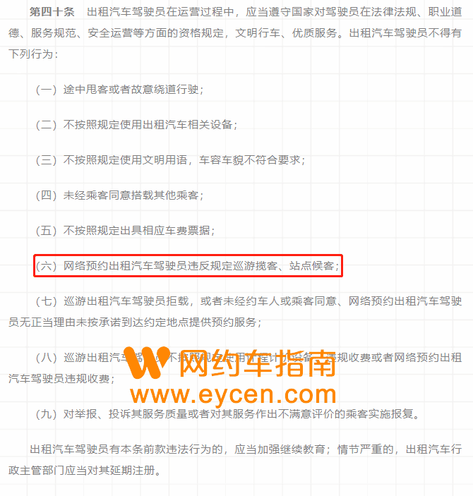 网约车装上顶灯了,司机:太好了!插图2 网约车装上顶灯了,司机:太好了!