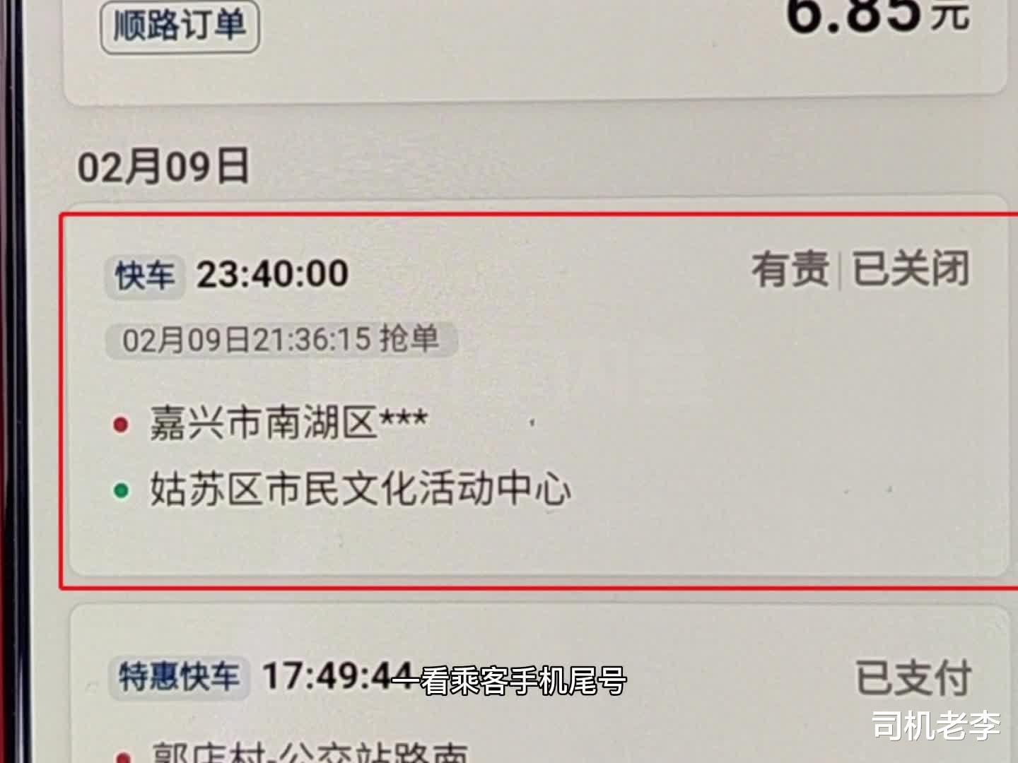 网约车订单总量突破8亿单,司机却为假单苦恼,钱被谁赚了插图 网约车订单总量突破8亿单,司机却为假单苦恼,钱被谁赚了插图
