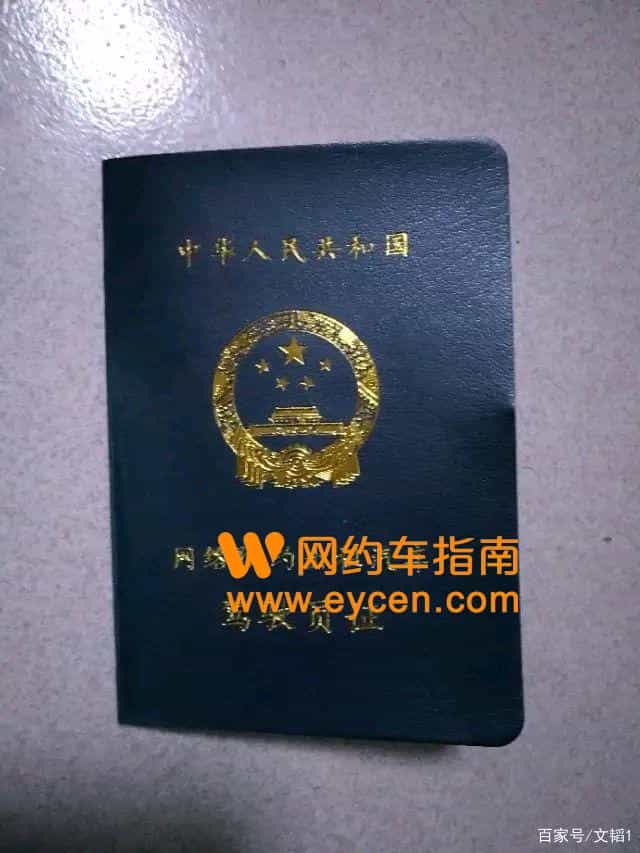 网约车资格证网上申报方法,如何申报?插图 网约车资格证网上申报方法,如何申报?