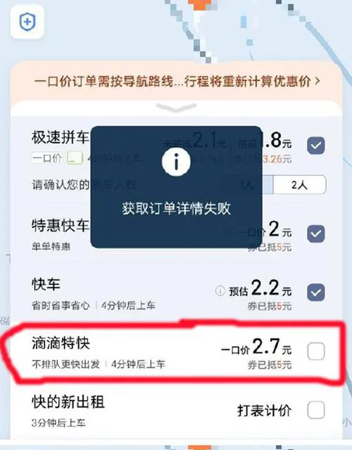 网约车起步价跌破底线：司机收入缩水，行业挑战加剧插图1