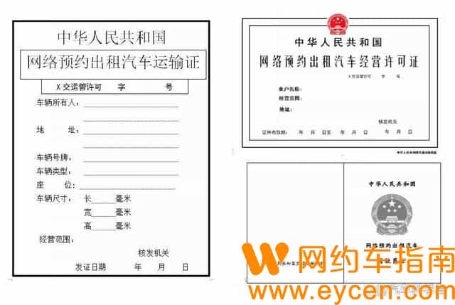 网约车迎来清退潮、未来打车价格看涨,究竟该不该清退?插图3 网约车迎来清退潮、未来打车价格看涨,究竟该不该清退?插图3