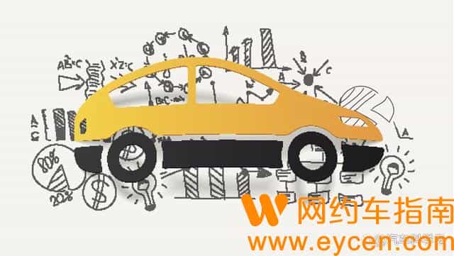 网约车迎来清退潮、未来打车价格看涨,究竟该不该清退?插图6 网约车迎来清退潮、未来打车价格看涨,究竟该不该清退?插图6
