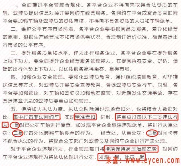 网约车遇到执法,双证司机硬怼:你干嘛的插图2 网约车遇到执法,双证司机硬怼:你干嘛的