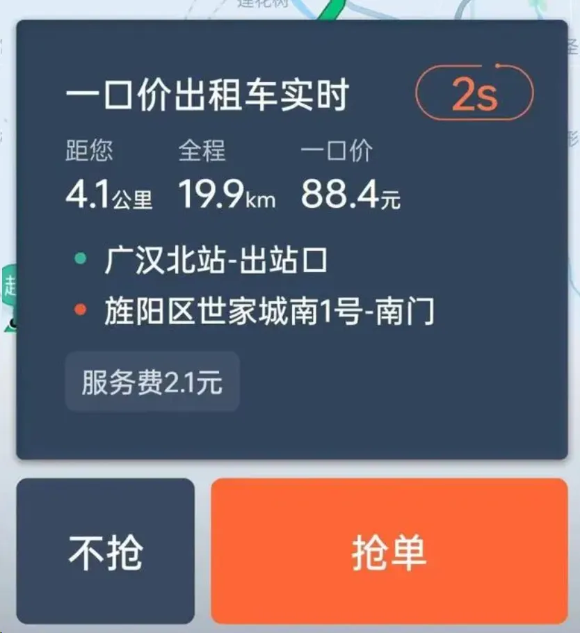 网约车里的“出租车一口价”，坑了谁？