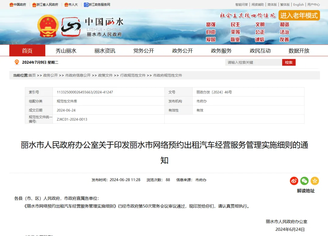 网约车门槛降低!9月1日起,20万以上新车不看轴距、续航里程插图 网约车门槛降低!9月1日起,20万以上新车不看轴距、续航里程插图