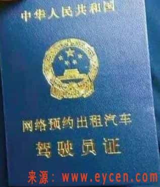 网约车驾驶人未取得资格证，保险公司能否拒赔