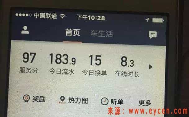 网约车,被“毁掉“的中年人插图 网约车,被“毁掉“的中年人插图