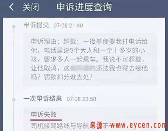 网约车,被“毁掉“的中年人插图1 网约车,被“毁掉“的中年人插图1