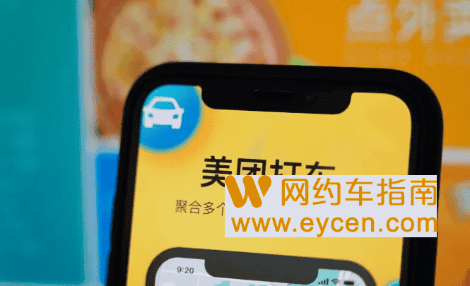 美团打车在广州一天被罚7次,都是违规派单插图 美团打车在广州一天被罚7次,都是违规派单插图