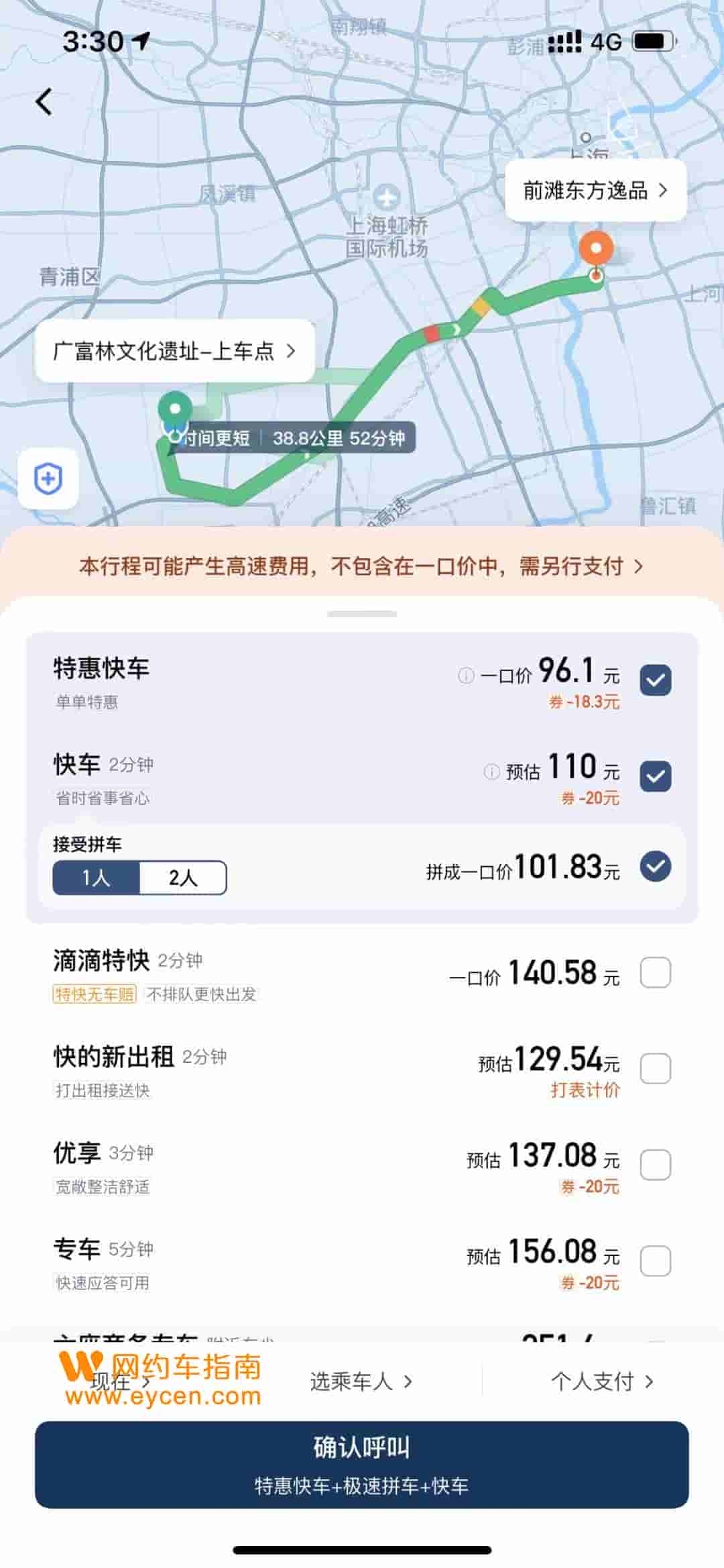 美团打车驾龄不够怎么注册-超龄车能加入那个网约车平台平台?插图 美团打车驾龄不够怎么注册-超龄车能加入那个网约车平台平台?插图