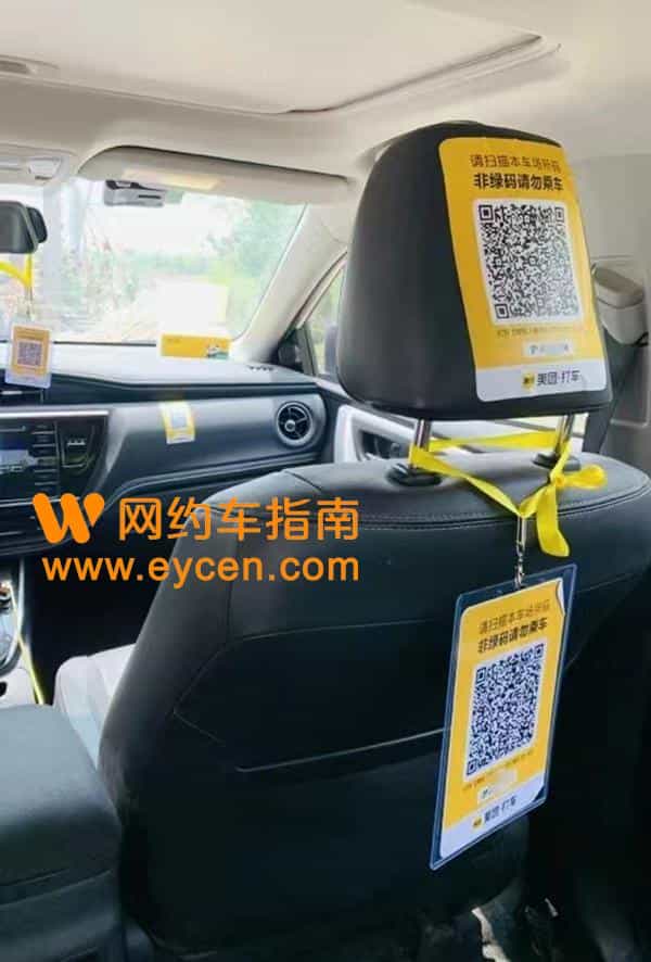 美团打车:明起上海区域网约车恢复运行,乘车需扫“场所码”插图 美团打车:明起上海区域网约车恢复运行,乘车需扫“场所码”插图