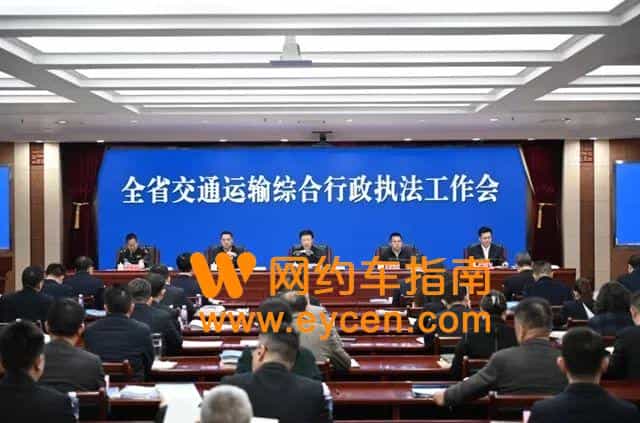 联合执法平台要来了!无证网约车寸步难行插图 联合执法平台要来了!无证网约车寸步难行插图