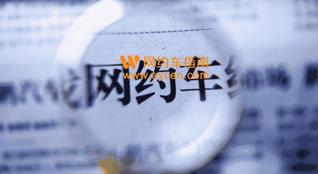 聚合平台和网约车平台怎么管？代表：实施分类管理插图
