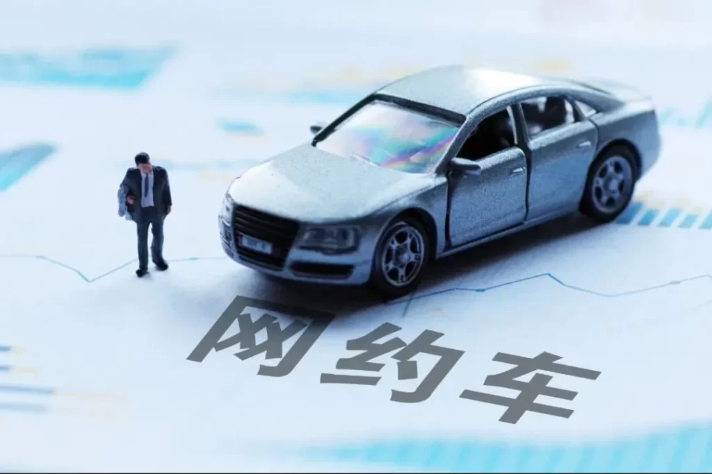 聚合平台层层抽佣:网约车司机收入缩水背后的真相插图 聚合平台层层抽佣:网约车司机收入缩水背后的真相插图