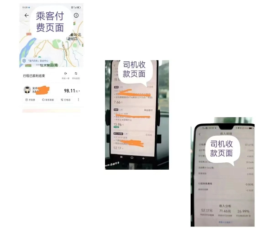 聚合网约车订单转卖成恶疾！司机抽成高居不下，高德“躺赚”横财插图2