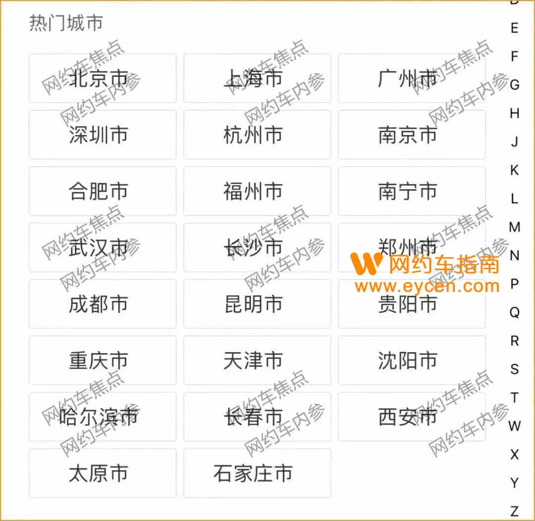 腾讯出行服务首次披露战略:坚持做聚合不会做自营插图1 腾讯出行服务首次披露战略:坚持做聚合不会做自营插图1