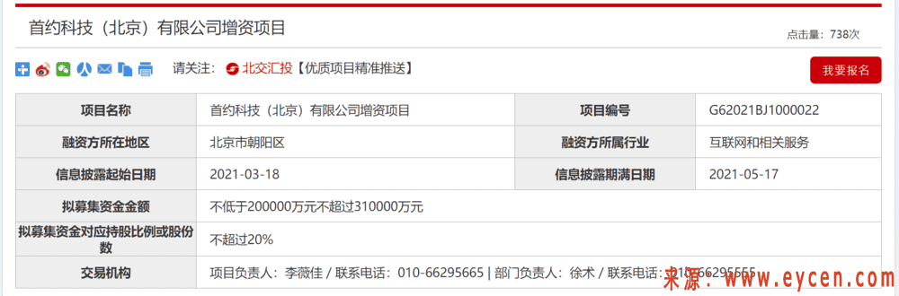 “自己人”才能救首汽约车插图2 “自己人”才能救首汽约车