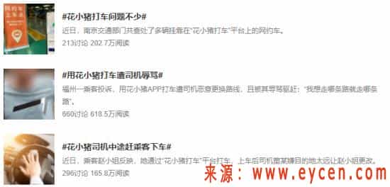 1605431940314013.png 花小猪,真正的对手是谁?
