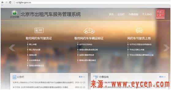 获得网约车驾驶资格证书到底有多难？详细流程来了！
