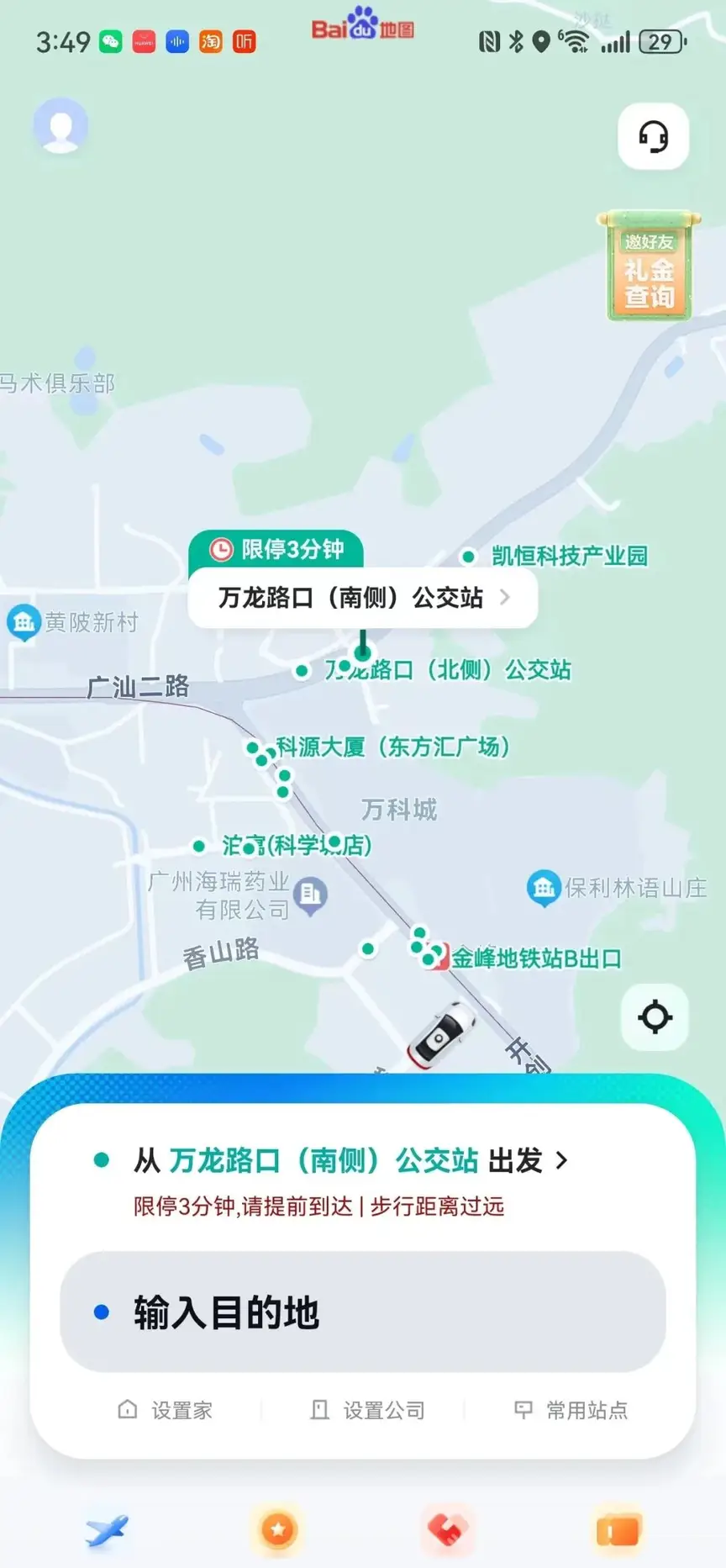 萝卜快跑“抢司机饭碗”？武汉市交通运输局回应插图1