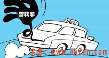 营转非的车8年后怎么办?2020年新规营转非报废规定插图 营转非的车8年后怎么办?2020年新规营转非报废规定