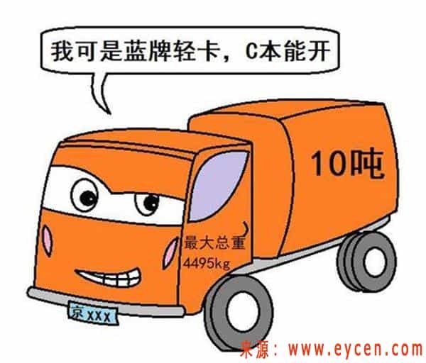 营运车辆能转非营运么,营转非的车能买吗插图1 营运车辆能转非营运么,营转非的车能买吗