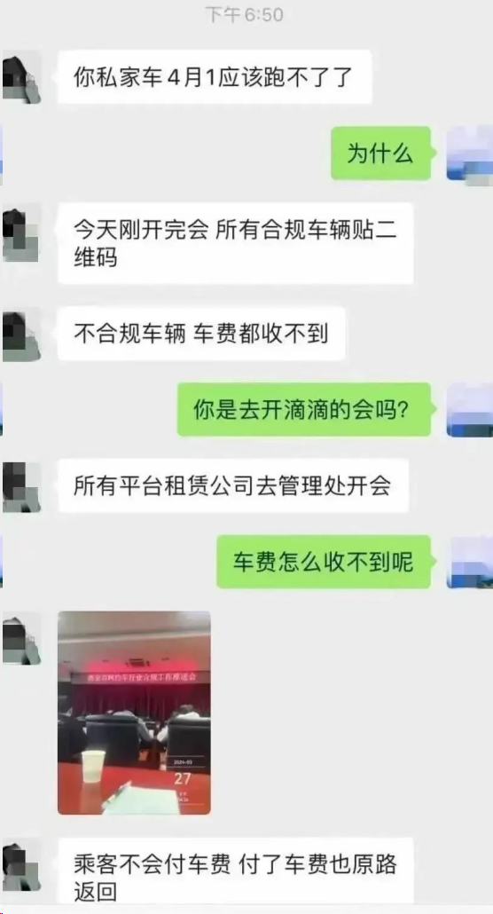 行业巨震!不合规车辆车费会被原路退回?黑车彻底没活路了插图1 行业巨震!不合规车辆车费会被原路退回?黑车彻底没活路了