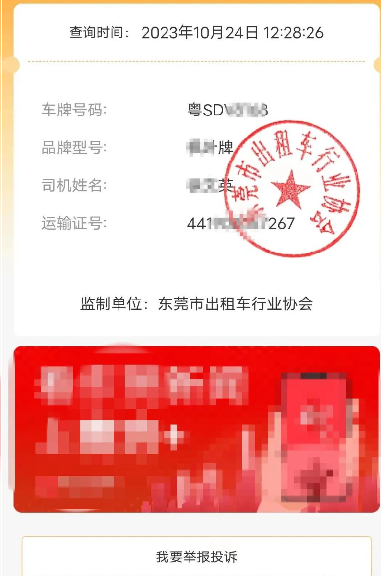 行业巨震!不合规车辆车费会被原路退回?黑车彻底没活路了插图3 行业巨震!不合规车辆车费会被原路退回?黑车彻底没活路了