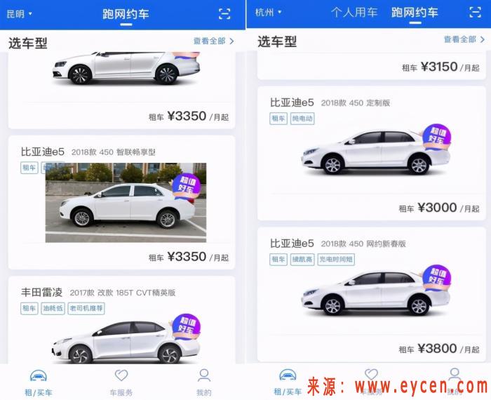 行业自救：广东省汽车租赁行业协会与深圳运力企业全员在行动