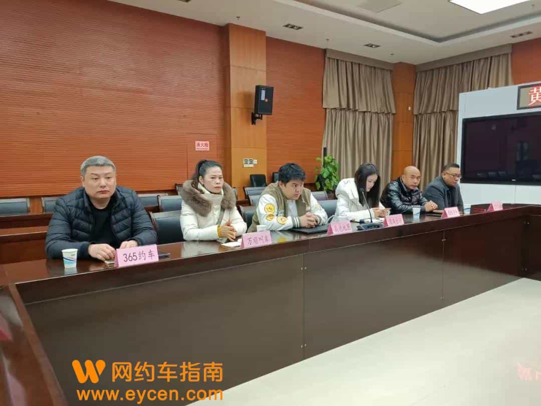 要规范经营了,联合约谈网约车平台插图2 要规范经营了,联合约谈网约车平台插图2