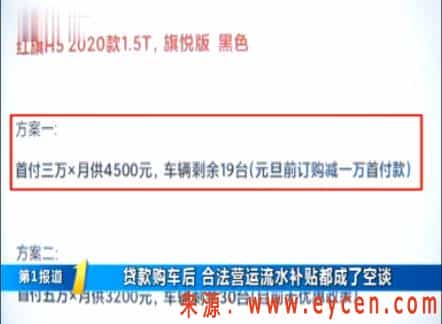 警惕!“保流水”的网约车,居然都不能开上路!插图1 警惕!“保流水”的网约车,居然都不能开上路!