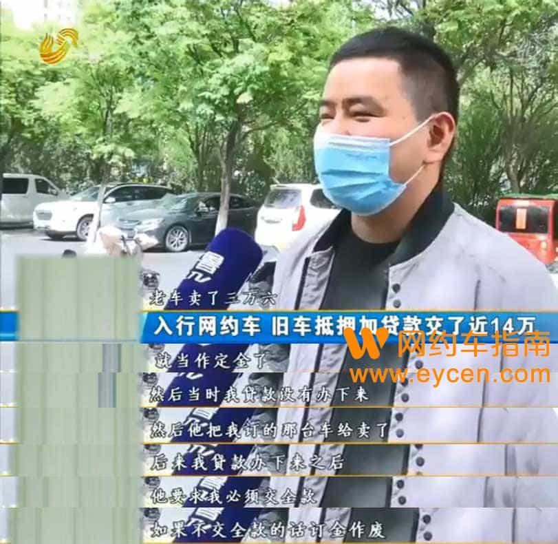 警惕!网约车司机再遇黑公司,被坑14万!插图 警惕!网约车司机再遇黑公司,被坑14万!