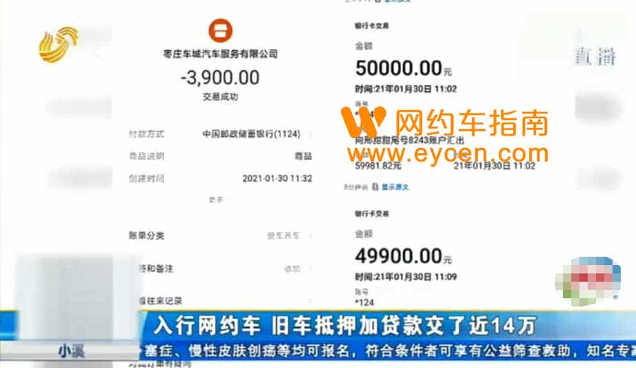 警惕!网约车司机再遇黑公司,被坑14万!插图1 警惕!网约车司机再遇黑公司,被坑14万!