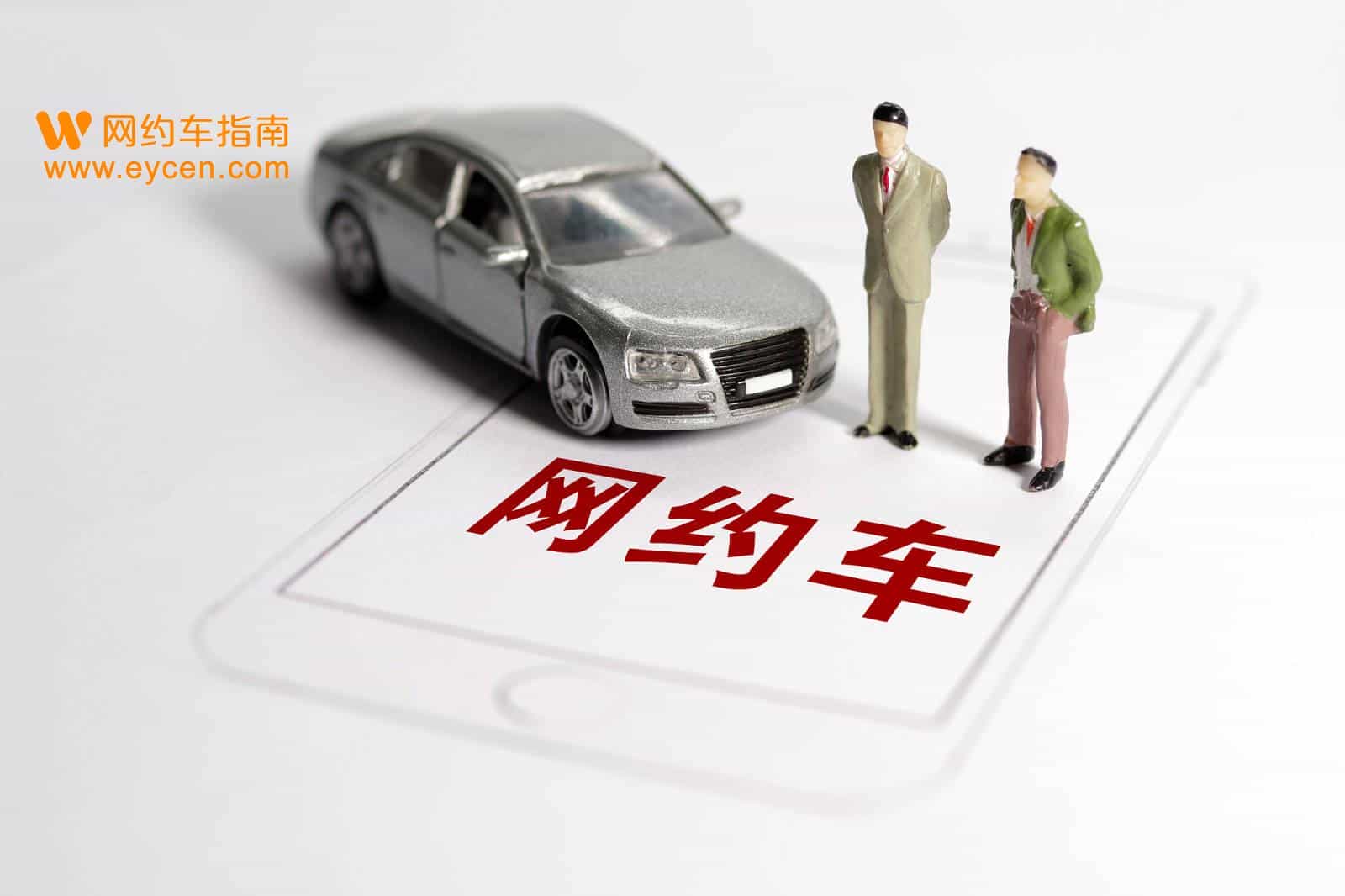 贵阳建数字出行产业园,滴滴等11家网约车平台有意入驻插图 贵阳建数字出行产业园,滴滴等11家网约车平台有意入驻插图