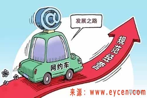 贷款购车,大照不在手里,只有复印件,能否办理网约预约出租汽车运输证申请登记?插图 贷款购车,大照不在手里,只有复印件,能否办理网约预约出租汽车运输证申请登记?插图