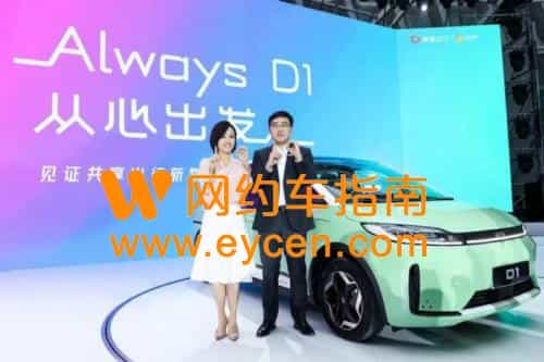 赴美上市前，再看滴滴无奈的造车插图3