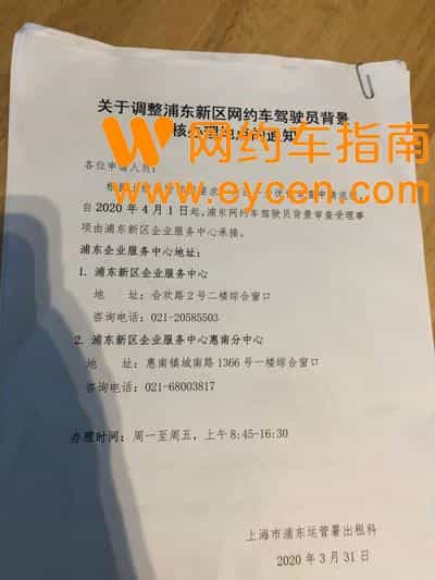 超全!上海网约车考试人证和车证办理全流程插图1 超全!上海网约车考试人证和车证办理全流程