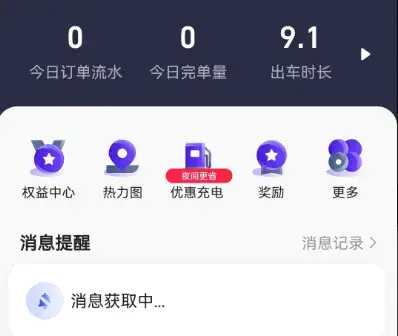 跑10小时收入不到200元，女司机自扇耳光，网约车比惨大赛来了插图1