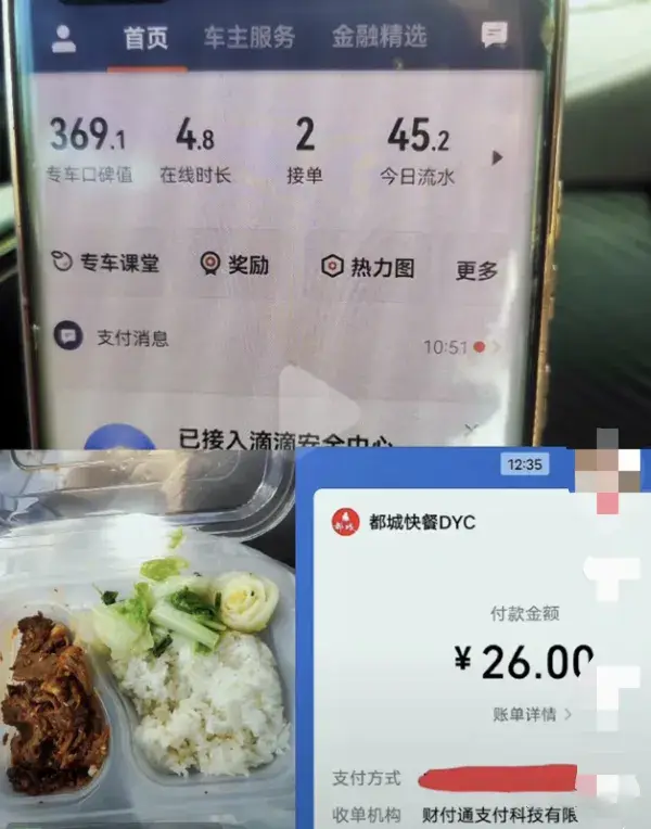 跑10小时收入不到200元，女司机自扇耳光，网约车比惨大赛来了插图2