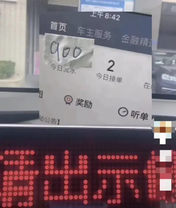 跑10小时收入不到200元，女司机自扇耳光，网约车比惨大赛来了插图3