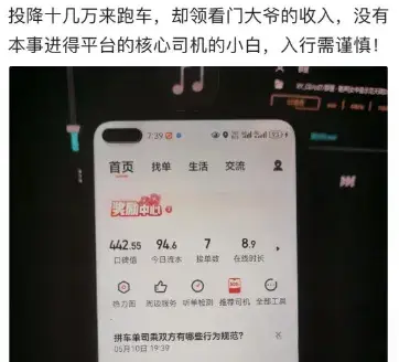 跑10小时收入不到200元，女司机自扇耳光，网约车比惨大赛来了插图5