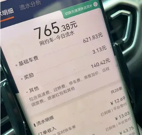 跑10小时收入不到200元，女司机自扇耳光，网约车比惨大赛来了插图7