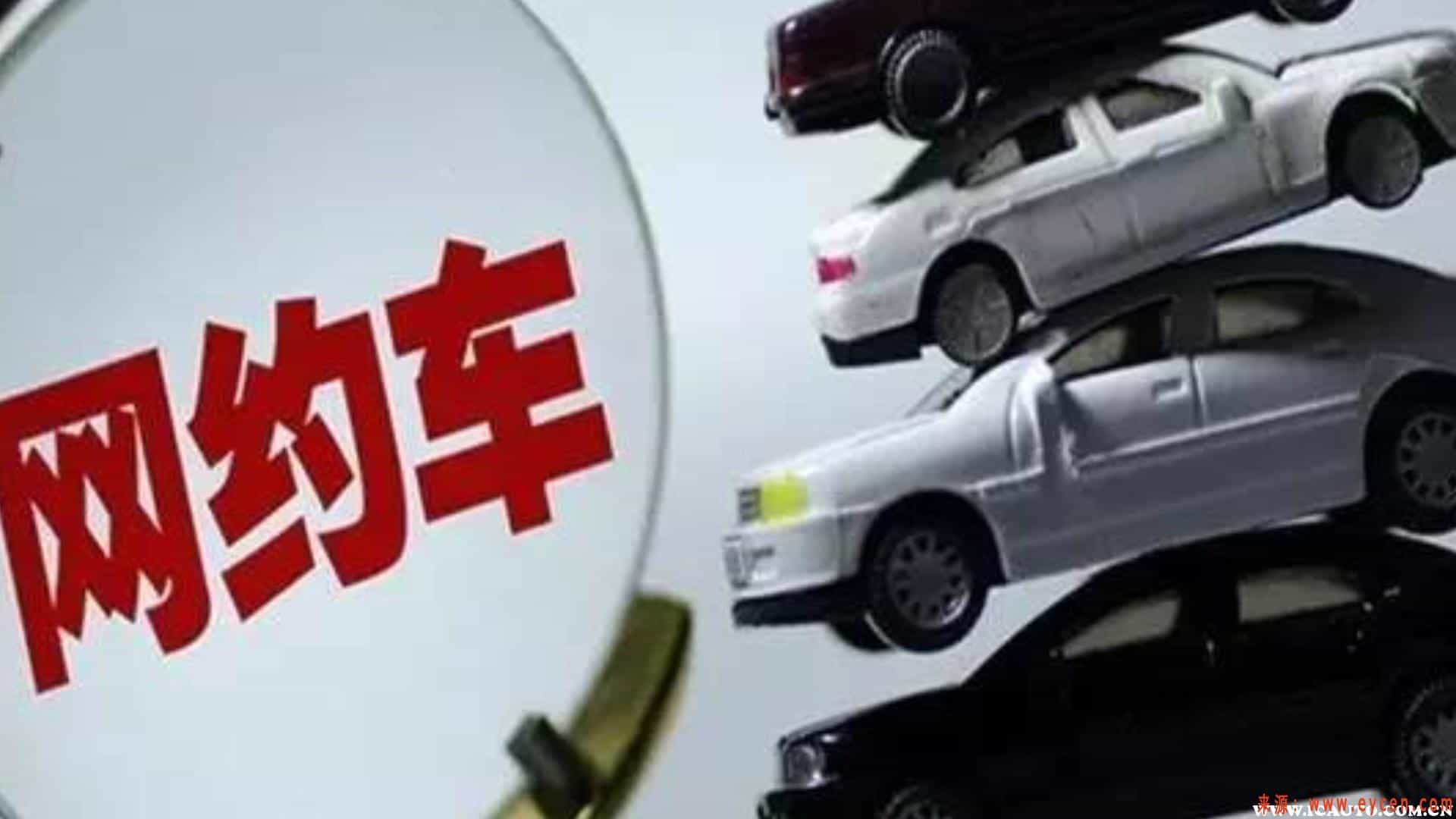 跑网约车哪个平台最好,网约车哪个平台赚钱插图 跑网约车哪个平台最好,网约车哪个平台赚钱