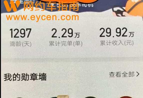 跑网约车月入过万？司机晒出收入账单，道出车主无数辛酸。