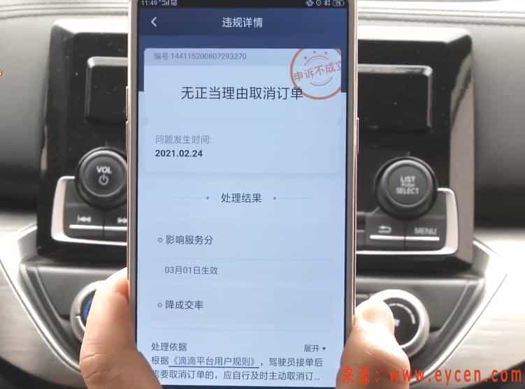 跑车5年老司机，仅因与乘客隔了条马路，被滴滴判为“甩客”！