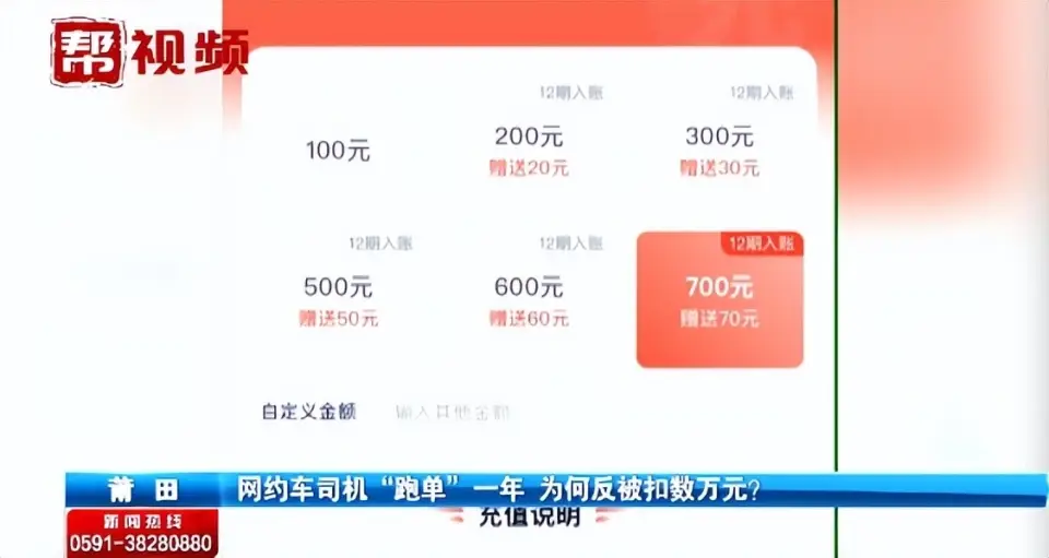 跑这个平台的注意，大量司机跑车倒欠钱，已经惊动省厅了！插图1