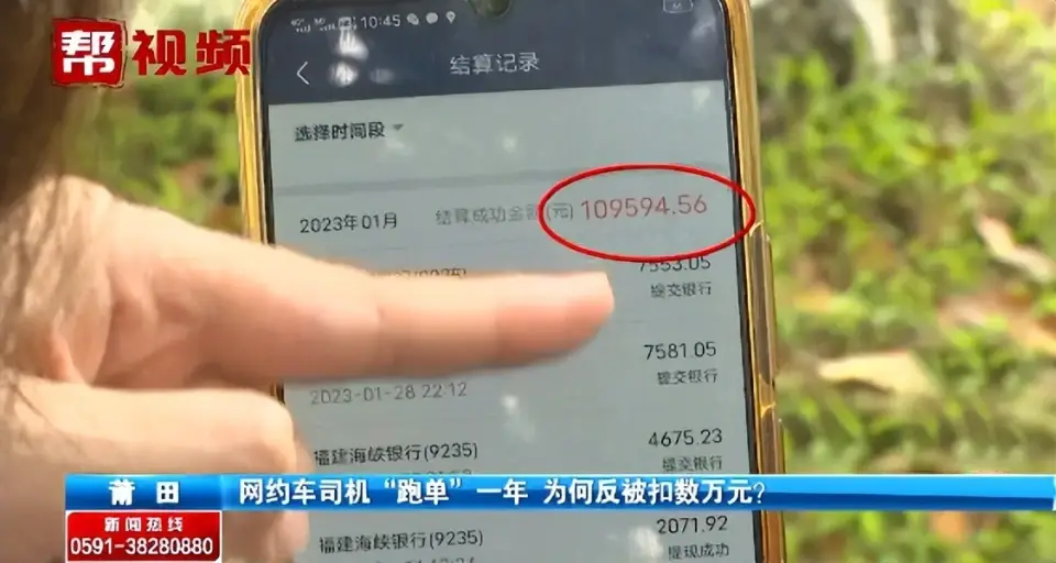 跑这个平台的注意，大量司机跑车倒欠钱，已经惊动省厅了！插图2