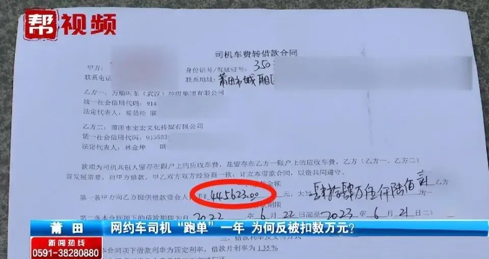 跑这个平台的注意，大量司机跑车倒欠钱，已经惊动省厅了！插图3