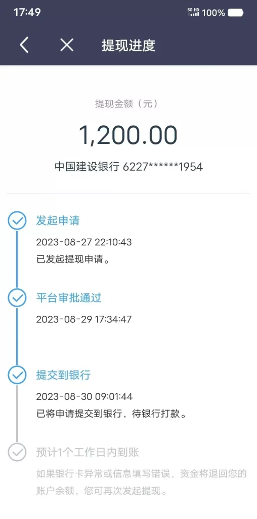 跑这个平台的注意，大量司机跑车倒欠钱，已经惊动省厅了！插图5