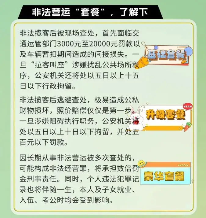 跑黑车到底多赚钱？无证司机被抓，真实流水让人震惊！插图